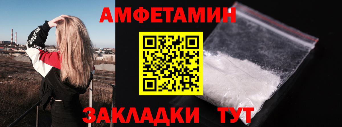 Amphetamine VHQ Краснотурьинск