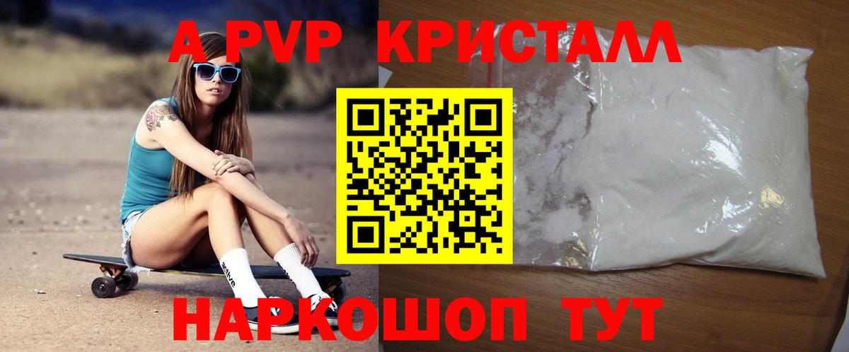 Краснотурьинск  A-PVP мука  Альфа ПВП  Вход с VPN  A-PVP СК 