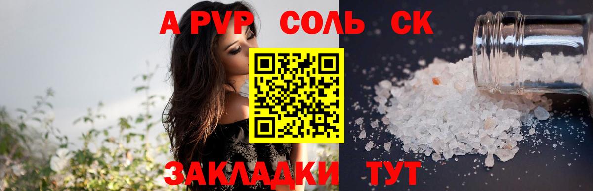 А ПВП СК КРИС Краснотурьинск