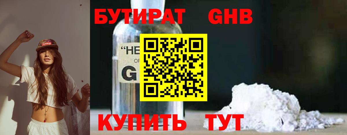 Краснотурьинск  БУТИРАТ Butirat  Вход с VPN 