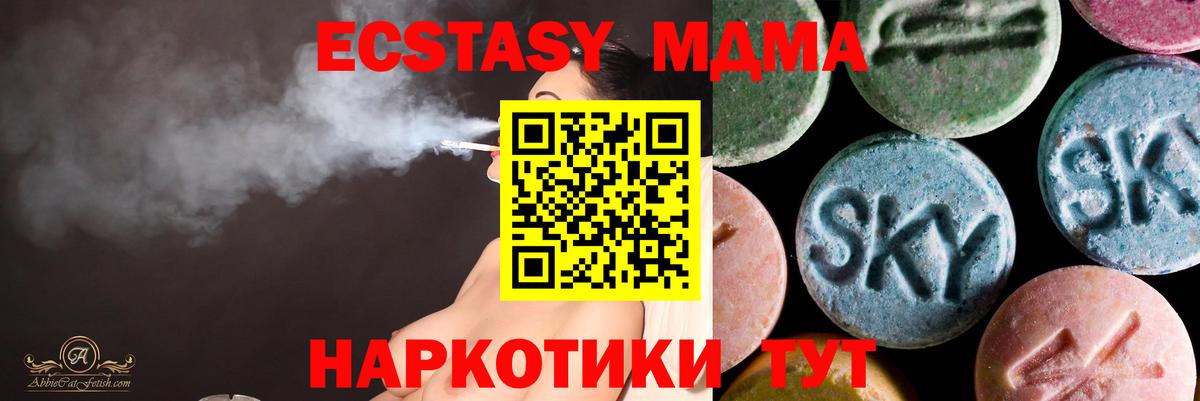 Краснотурьинск  ЭКСТАЗИ круглые  дарнет шоп  Вход с VPN  ЭКСТАЗИ ешки 