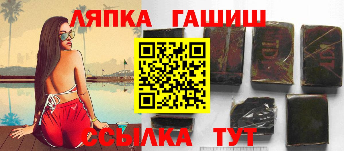 Краснотурьинск  Гашиш гарик  Вход с VPN  ГАШИШ hashish 