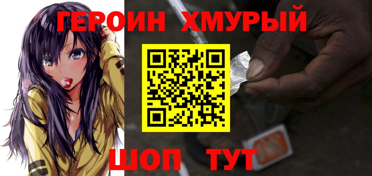 Героин  Вход с VPN  Краснотурьинск  ГЕРОИН белый 