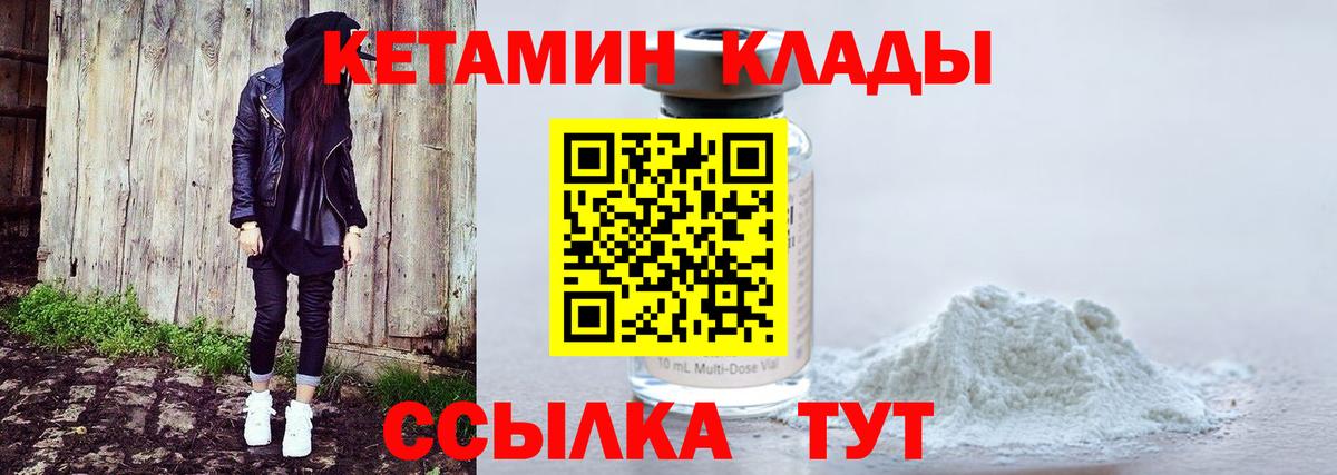 Краснотурьинск  КЕТАМИН ketamine  Вход с VPN 