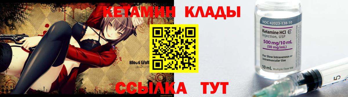 Кетамин VHQ Краснотурьинск