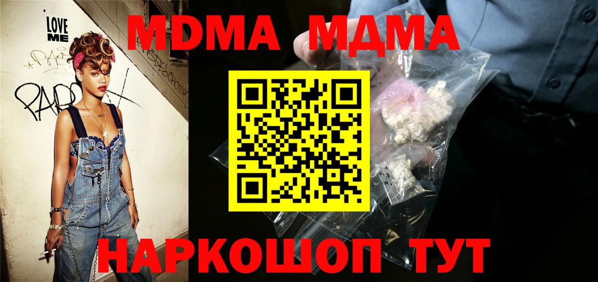 MDMA Molly Краснотурьинск