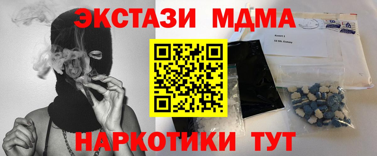МДМА молли  МДМА Molly  Вход с VPN  Краснотурьинск 