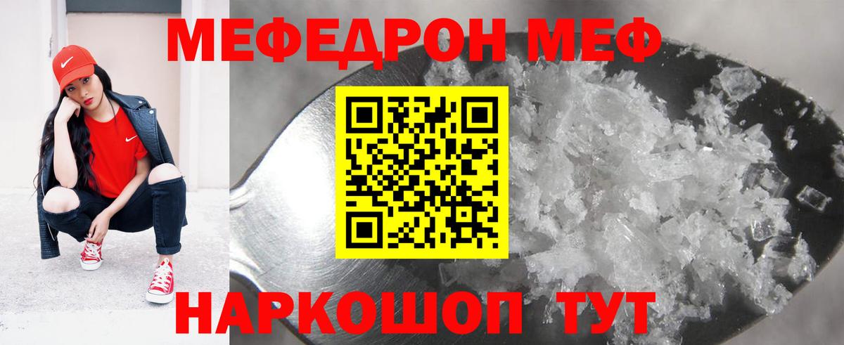 Меф мяу мяу кристаллы Краснотурьинск
