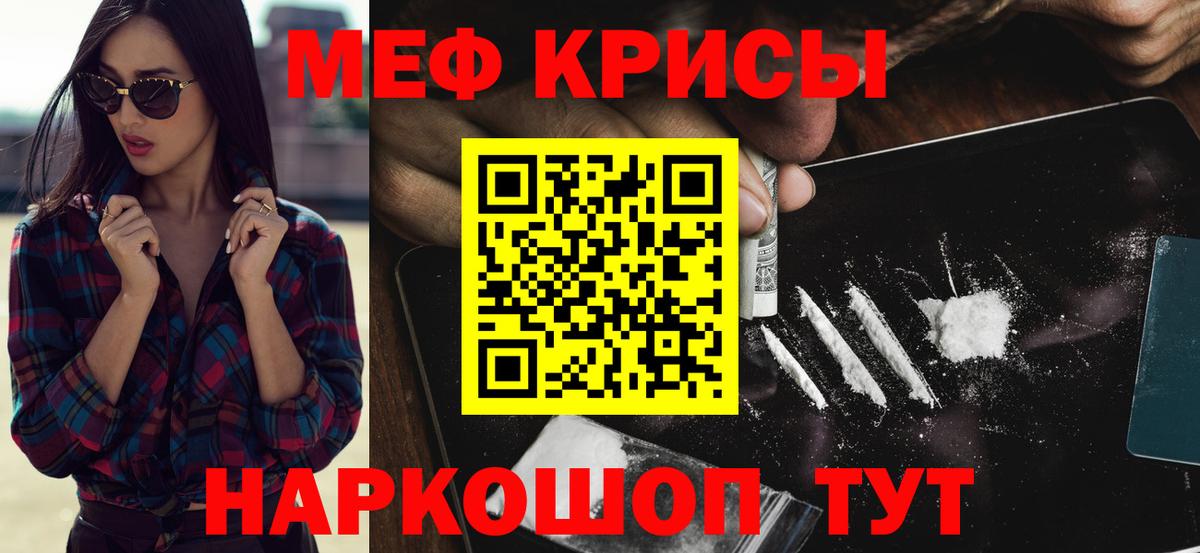 МЯУ-МЯУ VHQ  Меф mephedrone  Краснотурьинск  Вход с VPN 