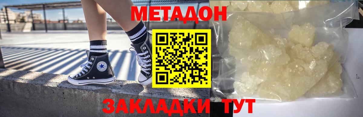 Краснотурьинск  Метадон мёд  Вход с VPN  Метадон VHQ 
