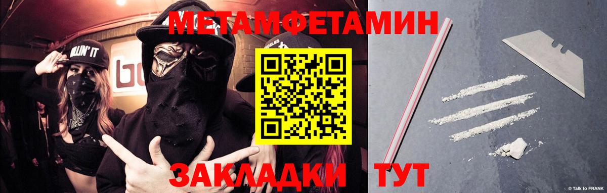 Краснотурьинск  Метамфетамин Декстрометамфетамин 99.9%  Метамфетамин Декстрометамфетамин 99.9%  Вход с VPN 