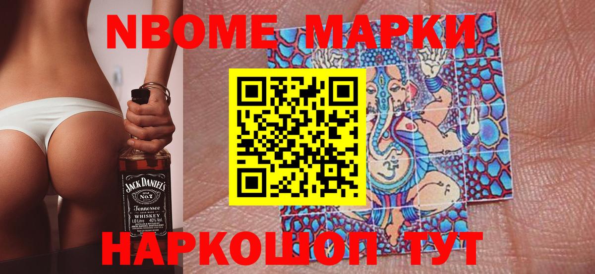 Марки NBOMe 1500мкг  Марки NBOMe 1500мкг  Краснотурьинск  Вход с VPN 